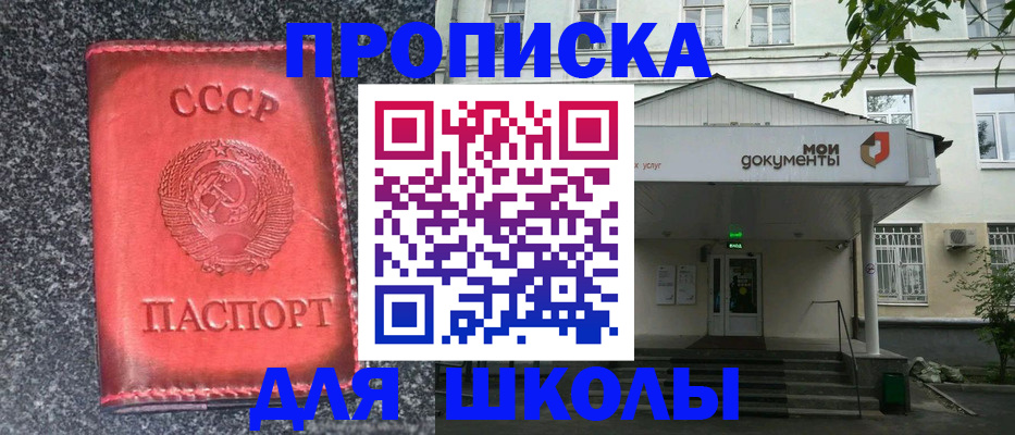 прописка поиск в Первоуральске