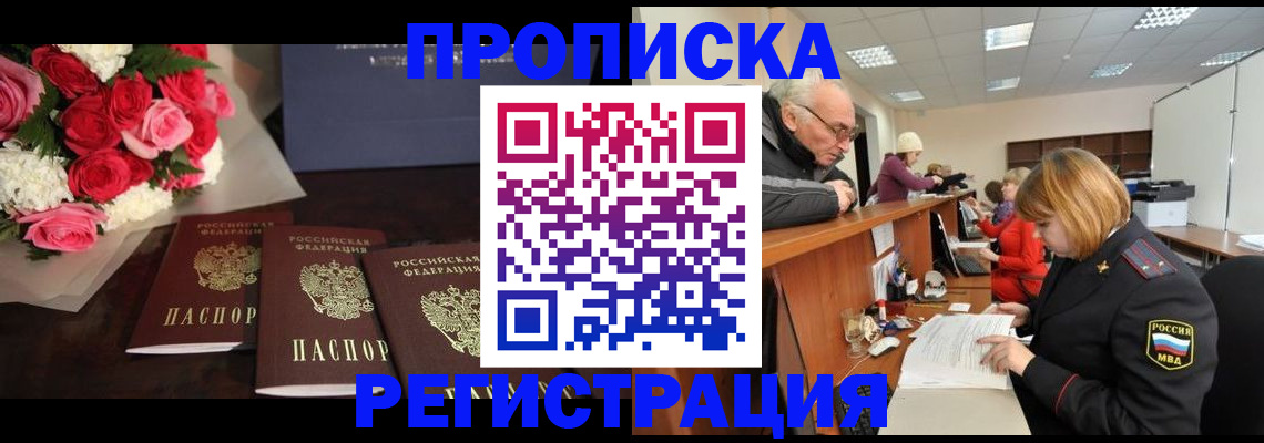 временная регистрация законно в Первоуральске