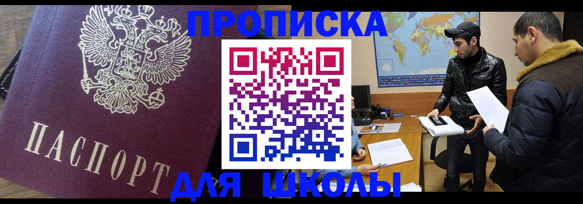 прописка гарантия в Первоуральске